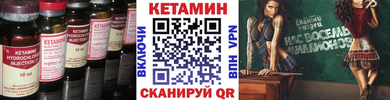 КЕТАМИН ketamine Хотьково